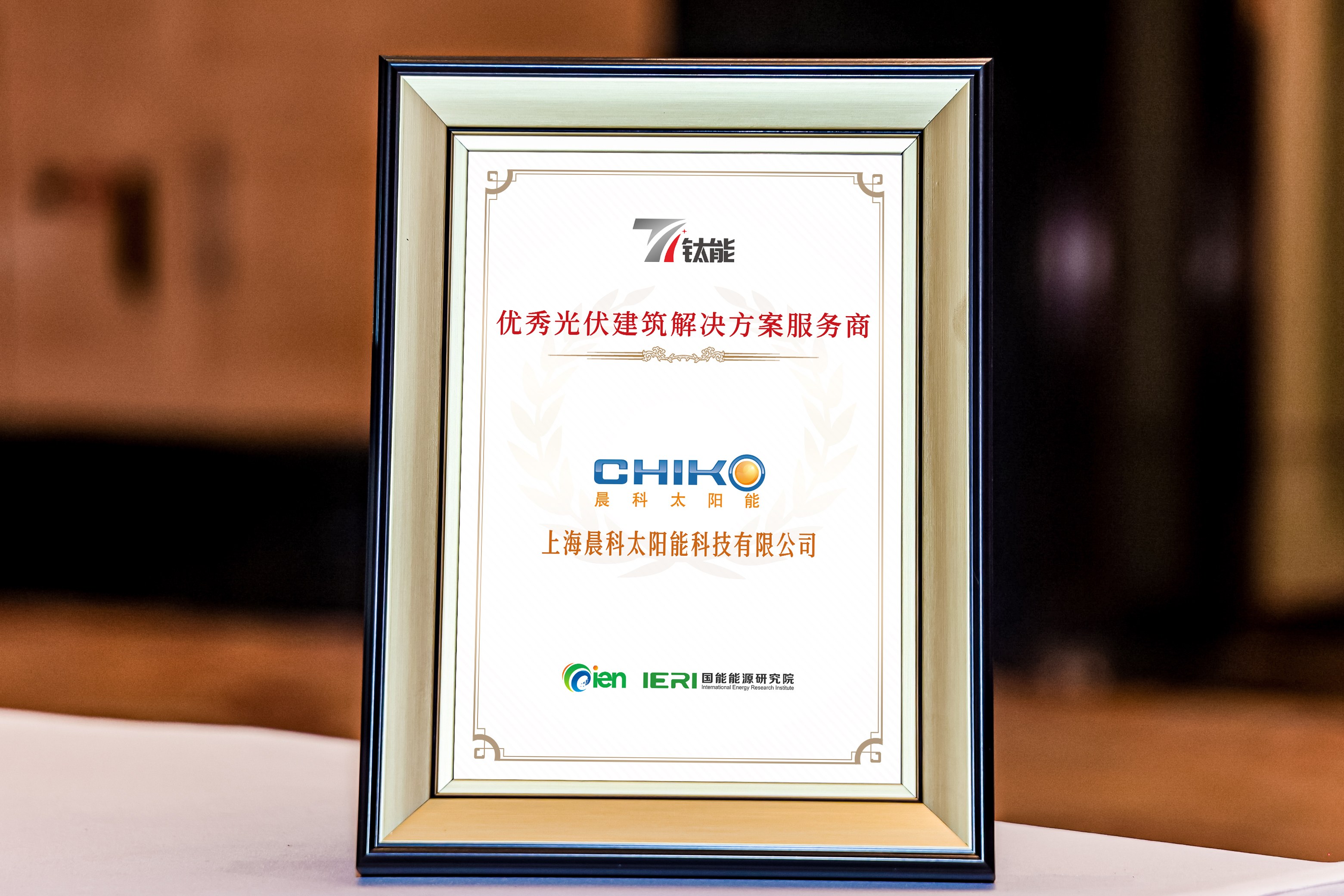 Reconocimiento de Marca, una Empresa Confiable | Chiko Solar Gana el Doble Galardón en los "Premios Titanium Power · Fotovoltaico 2025"