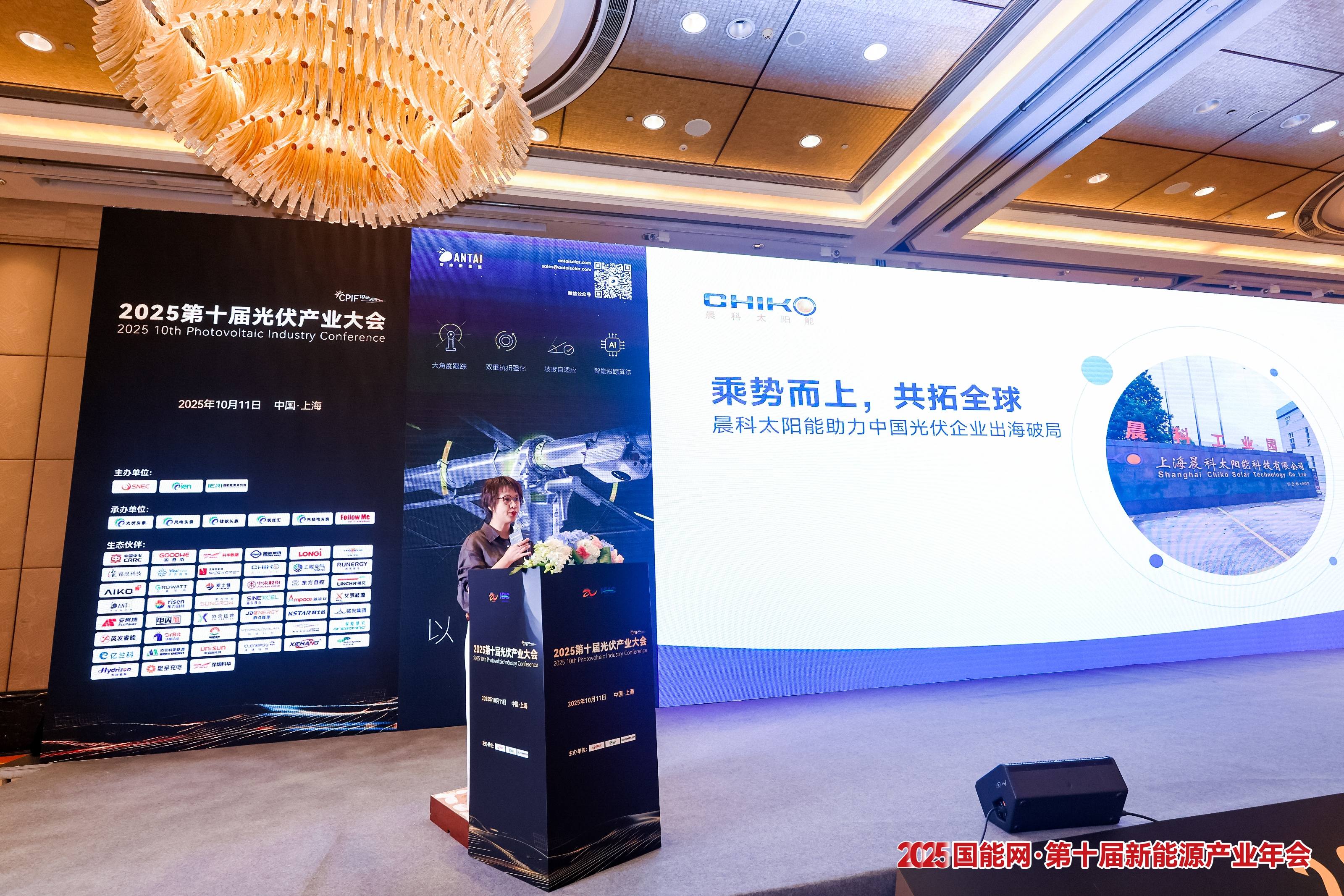 Reconocimiento de Marca, una Empresa Confiable | Chiko Solar Gana el Doble Galardón en los "Premios Titanium Power · Fotovoltaico 2025"